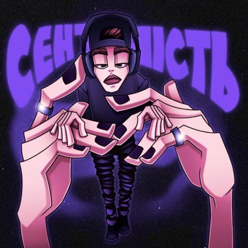 Golubenko - Ти Знаєш Golubenko - Ти Знаєш