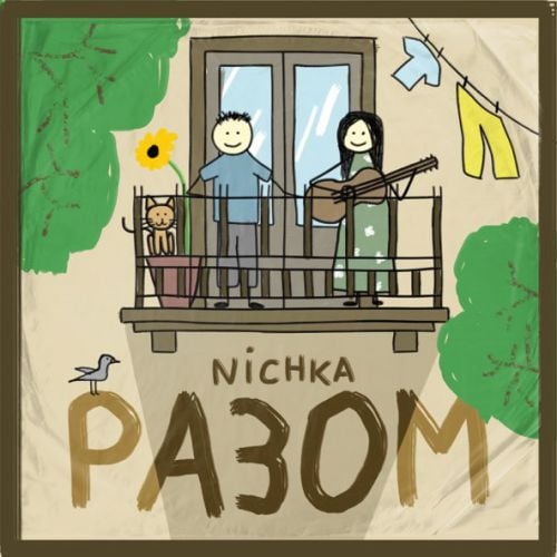 Nichka - Разом Nichka - Разом