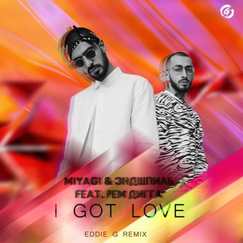Miyagi & Эндшпиль - I Got Love (Eddie G Remix) Miyagi & Эндшпиль - I Got Love (Eddie G Remix)