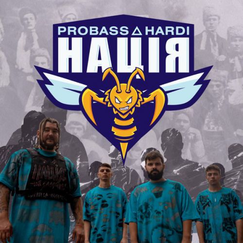 Probass - Нація (feat. Hardi) Probass - Нація (feat. Hardi)