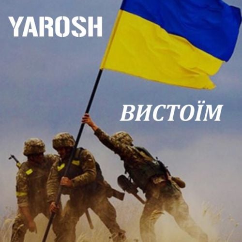 Yarosh - Вистоїм Yarosh - Вистоїм