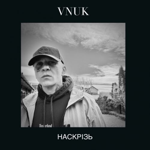 Vnuk - Наскрізь Vnuk - Наскрізь