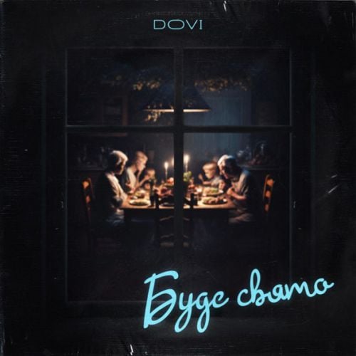 Dovi - Буде Свято Dovi - Буде Свято