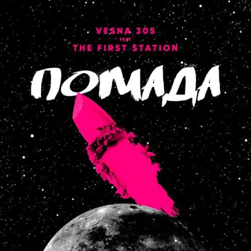 Vesna305 - Нах-Пох Vesna305 - Нах-Пох