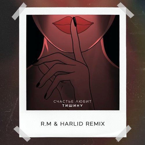 Idris & Leos - Счастье Любит Тишину (R.M & Harlid Remix) Idris & Leos - Счастье Любит Тишину (R.M & Harlid Remix)