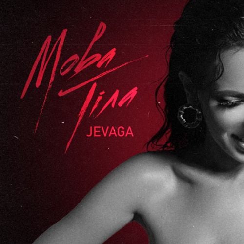 Jevaga - Мова Тіла Jevaga - Мова Тіла