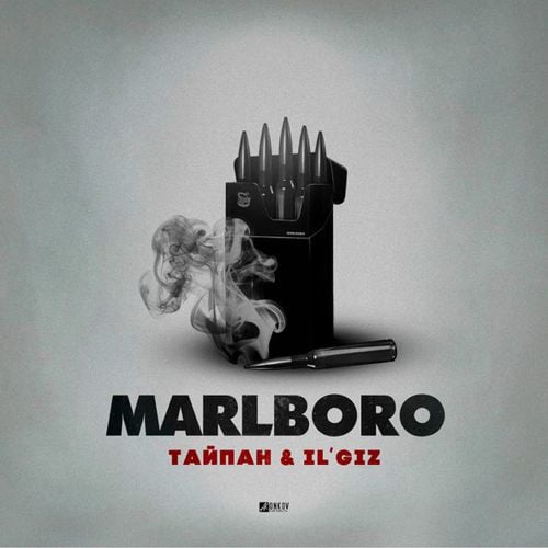 Тайпан - Marlboro (feat. IL'GIZ)