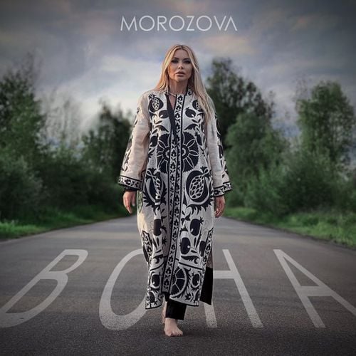 Morozova - Вона Morozova - Вона