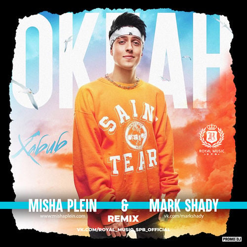 Хабиб - Океан (Misha Plein & Mark Shady Remix) Хабиб - Океан (Misha Plein & Mark Shady Remix)