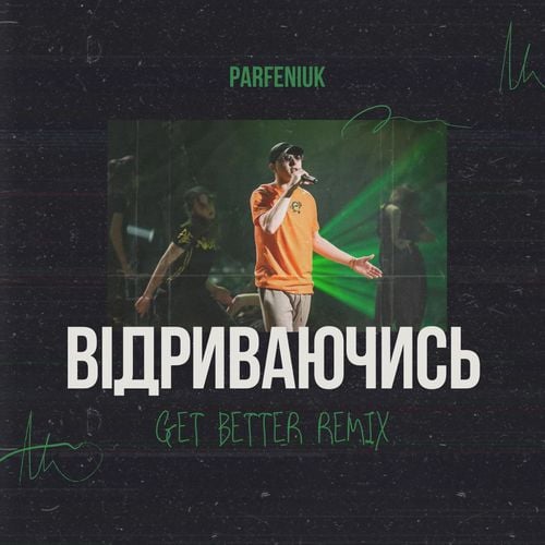Parfeniuk - Відриваючись (Get Better Remix) Parfeniuk - Відриваючись (Get Better Remix)