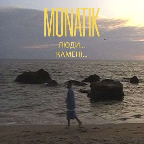 Monatik - Люди... Камені... Monatik - Люди... Камені...