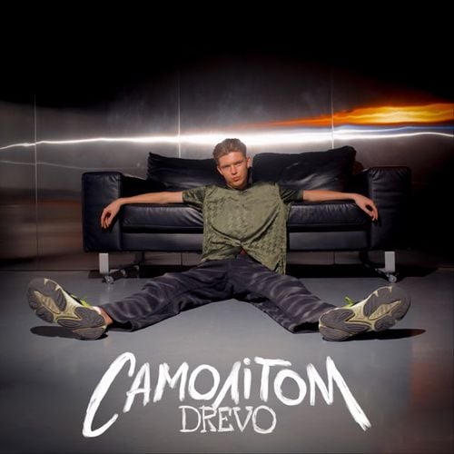 Drevo - Самолітом Drevo - Самолітом