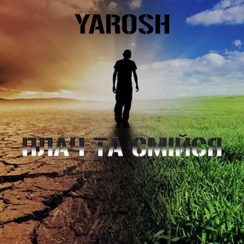 Yarosh - Плач Та Смійся Yarosh - Плач Та Смійся