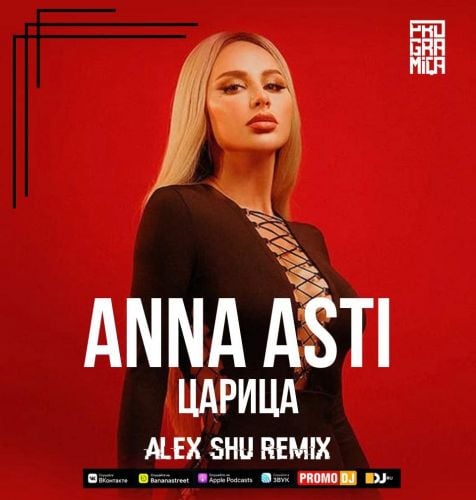 Anna Asti - Царица (Alex Shu Remix) Anna Asti - Царица (Alex Shu Remix)