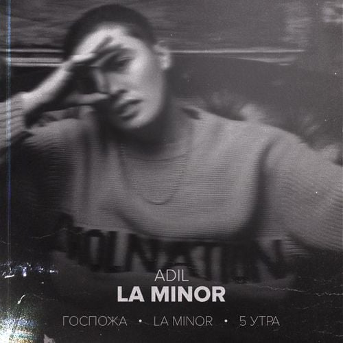 Adil - 5 Утра (feat. Kally Oscar) Adil - 5 Утра (feat. Kally Oscar)
