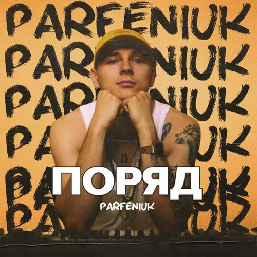 Parfeniuk - Поряд Parfeniuk - Поряд