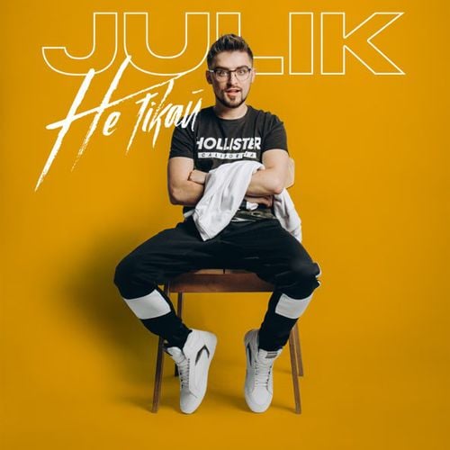 Julik - Не Тікай Julik - Не Тікай