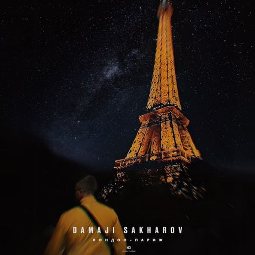 Damaji - Лондон-Париж (feat. Sakharov) Damaji - Лондон-Париж (feat. Sakharov)