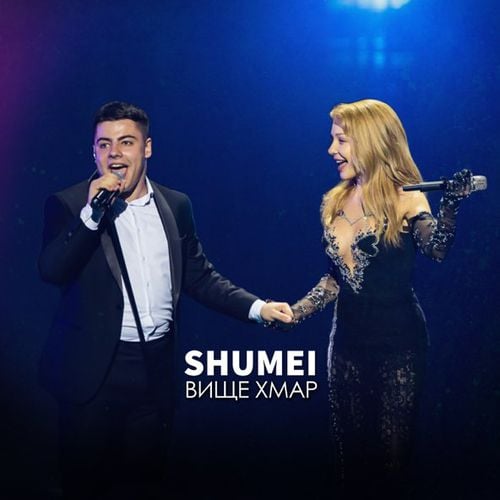 Shumei - Вище Хмар Shumei - Вище Хмар