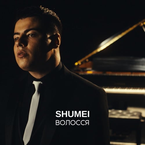 Shumei - Волосся Shumei - Волосся