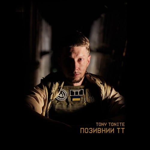Tony Tonite - Сила Волі (feat. Balsam) Tony Tonite - Сила Волі (feat. Balsam)
