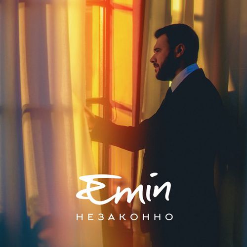 Emin - Незаконно Emin - Незаконно