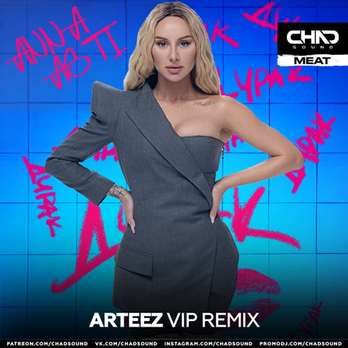 Anna Asti - Дурак (Arteez Vip Remix) Anna Asti - Дурак (Arteez Vip Remix)
