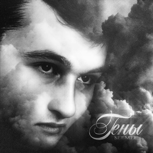 Seemee - Гены Seemee - Гены