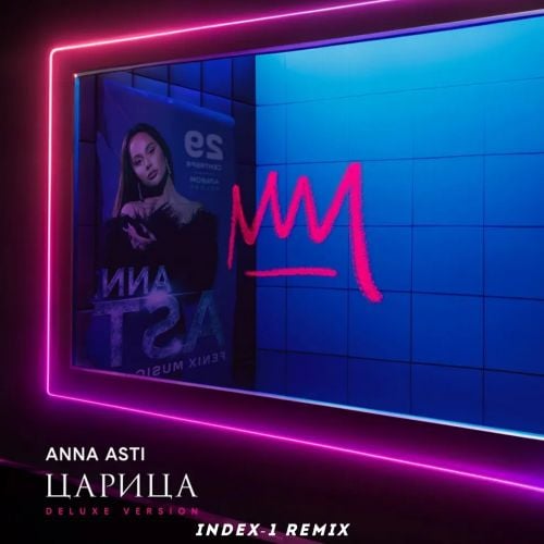 Anna Asti - Космически (Index-1 Remix) Anna Asti - Космически (Index-1 Remix)