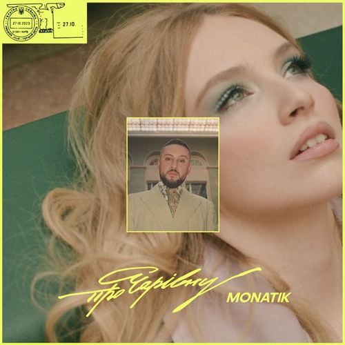 Monatik - Про Чарівну Monatik - Про Чарівну