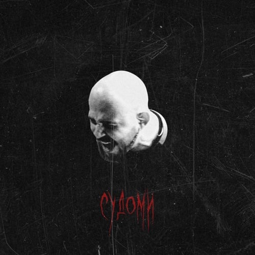 Otoy - Судоми Otoy - Судоми
