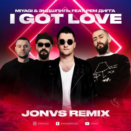 Miyagi & Эндшпиль feat. Рем Дигга - I Got Love (Jonvs Remix) Miyagi & Эндшпиль feat. Рем Дигга - I Got Love (Jonvs Remix)