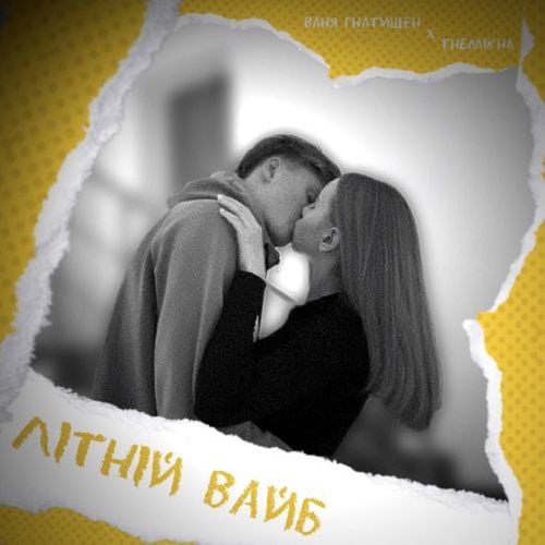Ваня Гнатишен - Літній Вайб (feat. Themikha) Ваня Гнатишен - Літній Вайб (feat. Themikha)