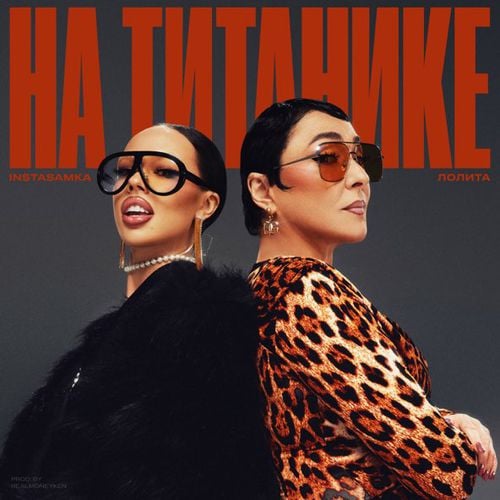 INSTASAMKA, Лолита - На Титанике (speed up remix) INSTASAMKA, Лолита - На Титанике (speed up remix)