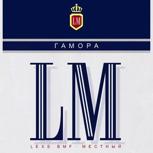Гамора - I Can Fly (feat. Кравц & Lexs Bmf & Местный) Гамора - I Can Fly (feat. Кравц & Lexs Bmf & Местный)