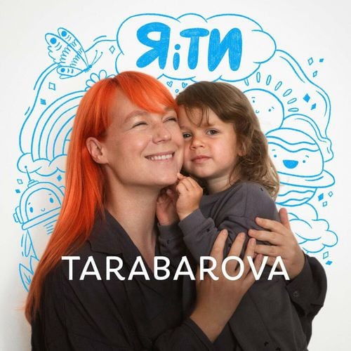 Tarabarova - Я І Ти Tarabarova - Я І Ти