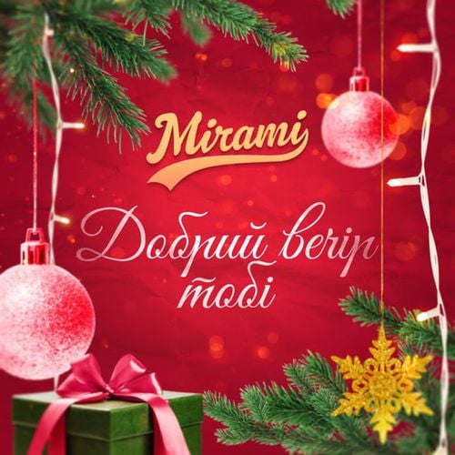 Mirami - Добрий Вечір Тобі Mirami - Добрий Вечір Тобі