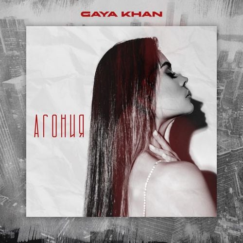 Gaya Khan - Агония Gaya Khan - Агония