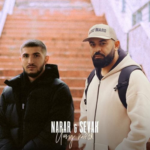 NarAr - Ищу Тебя (feat. Sevak) NarAr - Ищу Тебя (feat. Sevak)