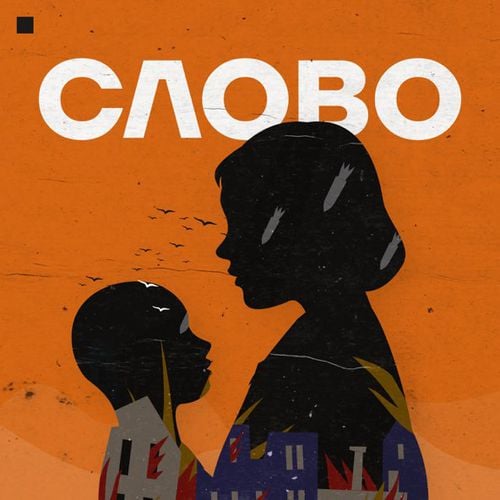Smlskp - Слово (feat. Хтось Із Заходу) Smlskp - Слово (feat. Хтось Із Заходу)