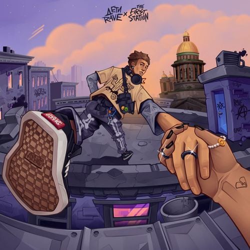 The First Station - Комета (feat. Дети Rave) The First Station - Комета (feat. Дети Rave)