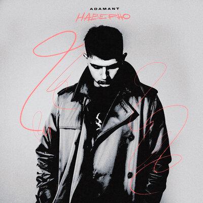 Adamant - Наверно Adamant - Наверно