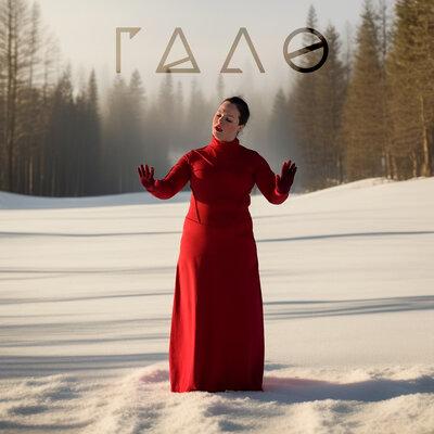 Гало - Ещё чуть-чуть Гало - Ещё чуть-чуть