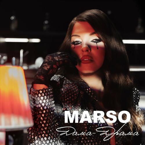 Marso - Дама Драма Marso - Дама Драма