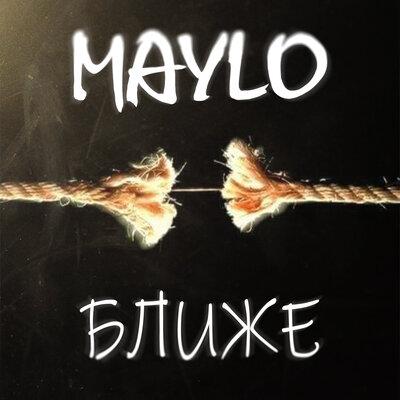 Maylo - Ближе Maylo - Ближе