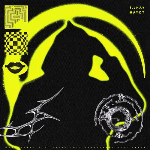 T.JHAY & Mayot - Наполовину Пуст T.JHAY & Mayot - Наполовину Пуст