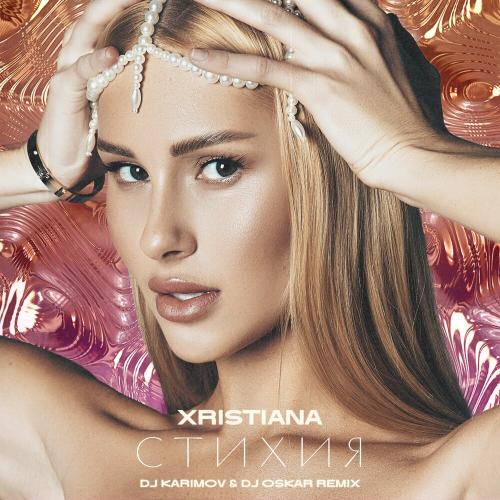 Xristiana - Стихия (Dj Karimov & Dj Oskar Remix) Xristiana - Стихия (Dj Karimov & Dj Oskar Remix)