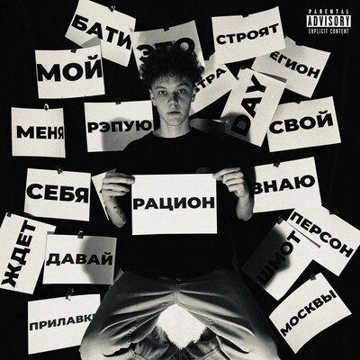 $kinnykk - Рацион $kinnykk - Рацион