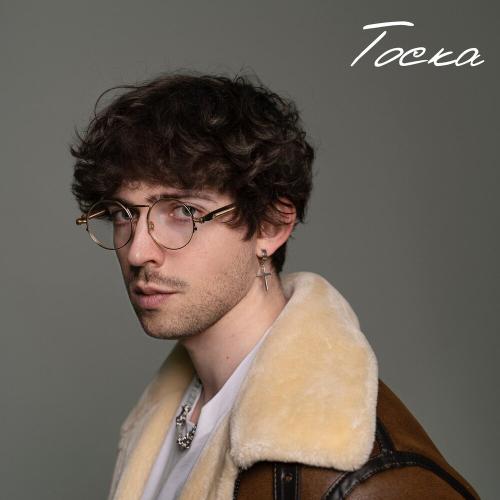 LISOVSKY - Тоска LISOVSKY - Тоска
