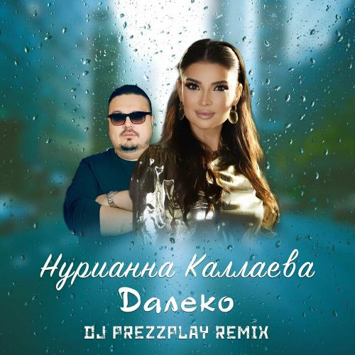 Нурианна Каллаева - Далеко (DJ Prezzplay Remix) Нурианна Каллаева - Далеко (DJ Prezzplay Remix)